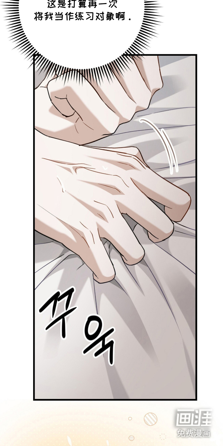 片场罗曼史漫画-图24