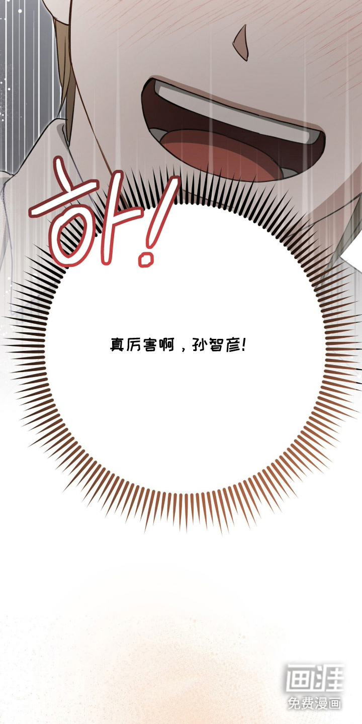 片场罗曼史漫画-图26
