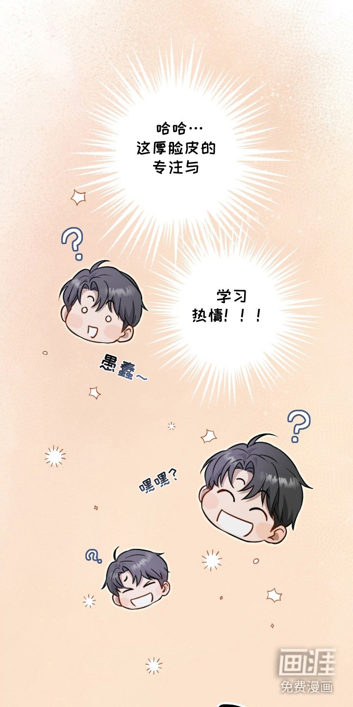 片场罗曼史漫画-图27