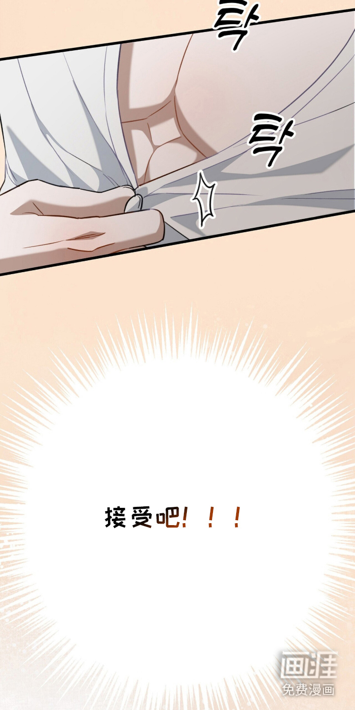 片场罗曼史漫画-图28