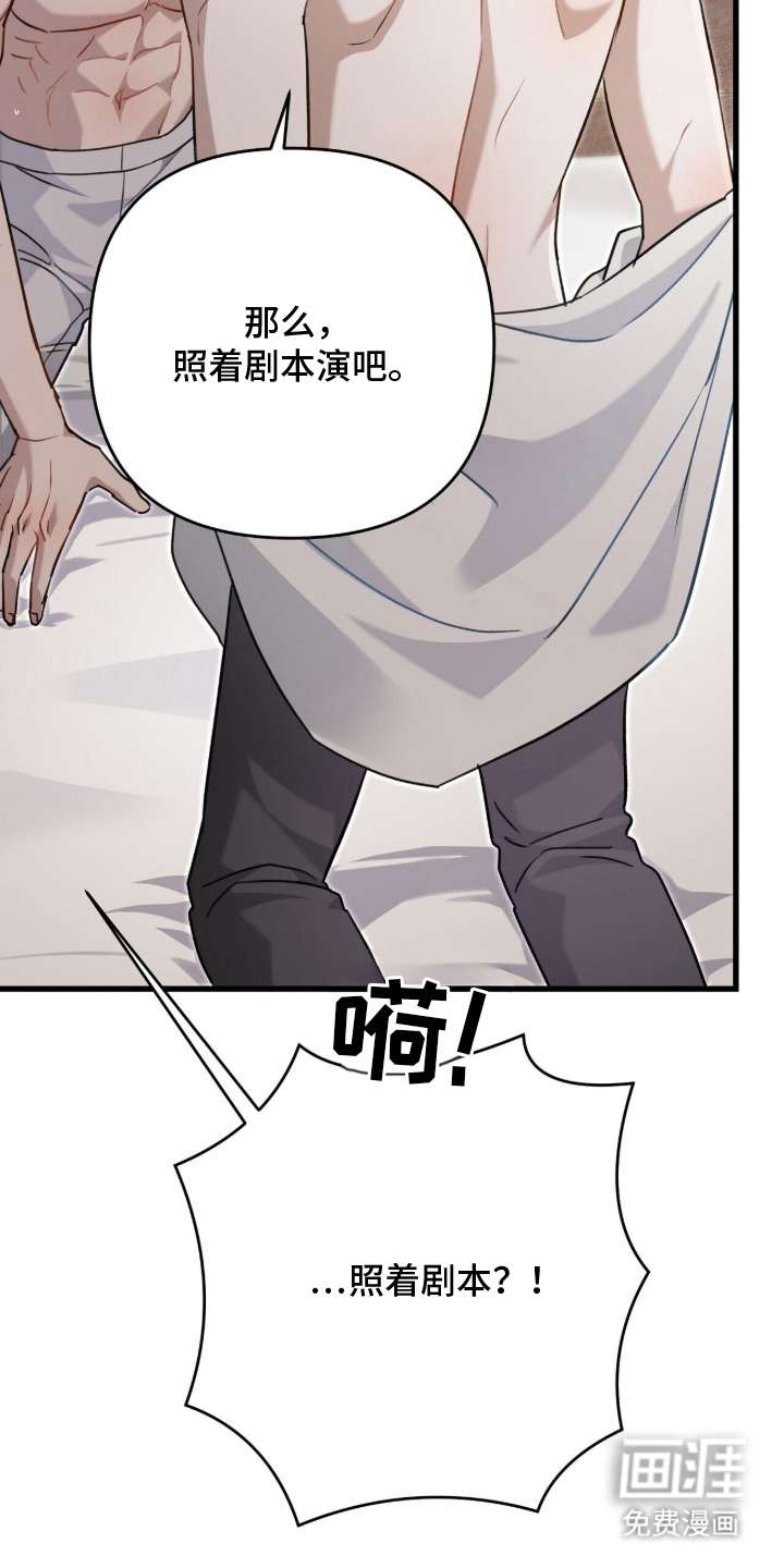 片场罗曼史漫画-图33