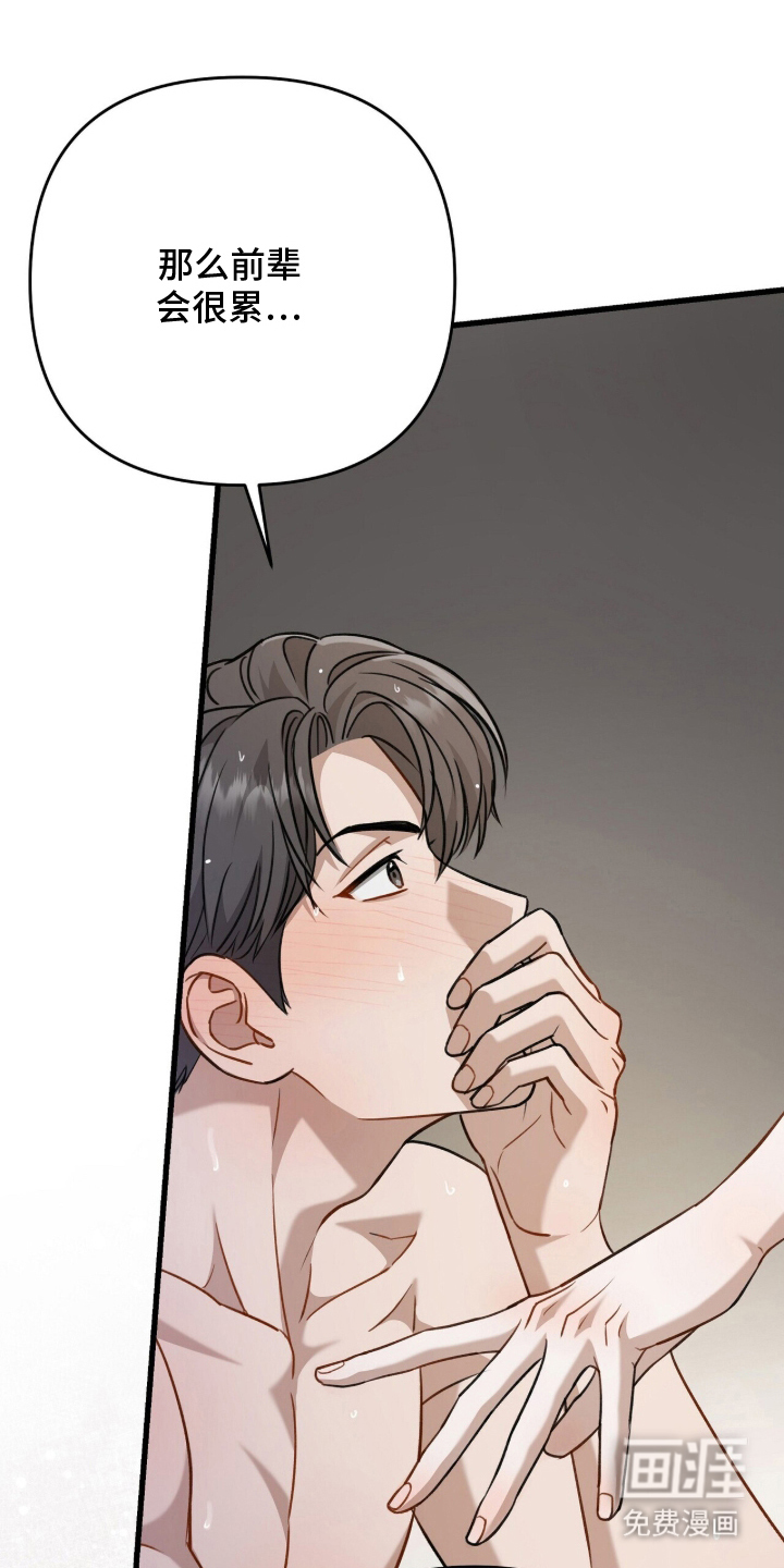 片场罗曼史第14话第1页