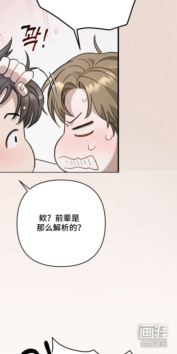 片场罗曼史漫画-图7