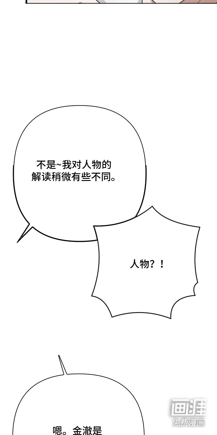 片场罗曼史漫画-图9