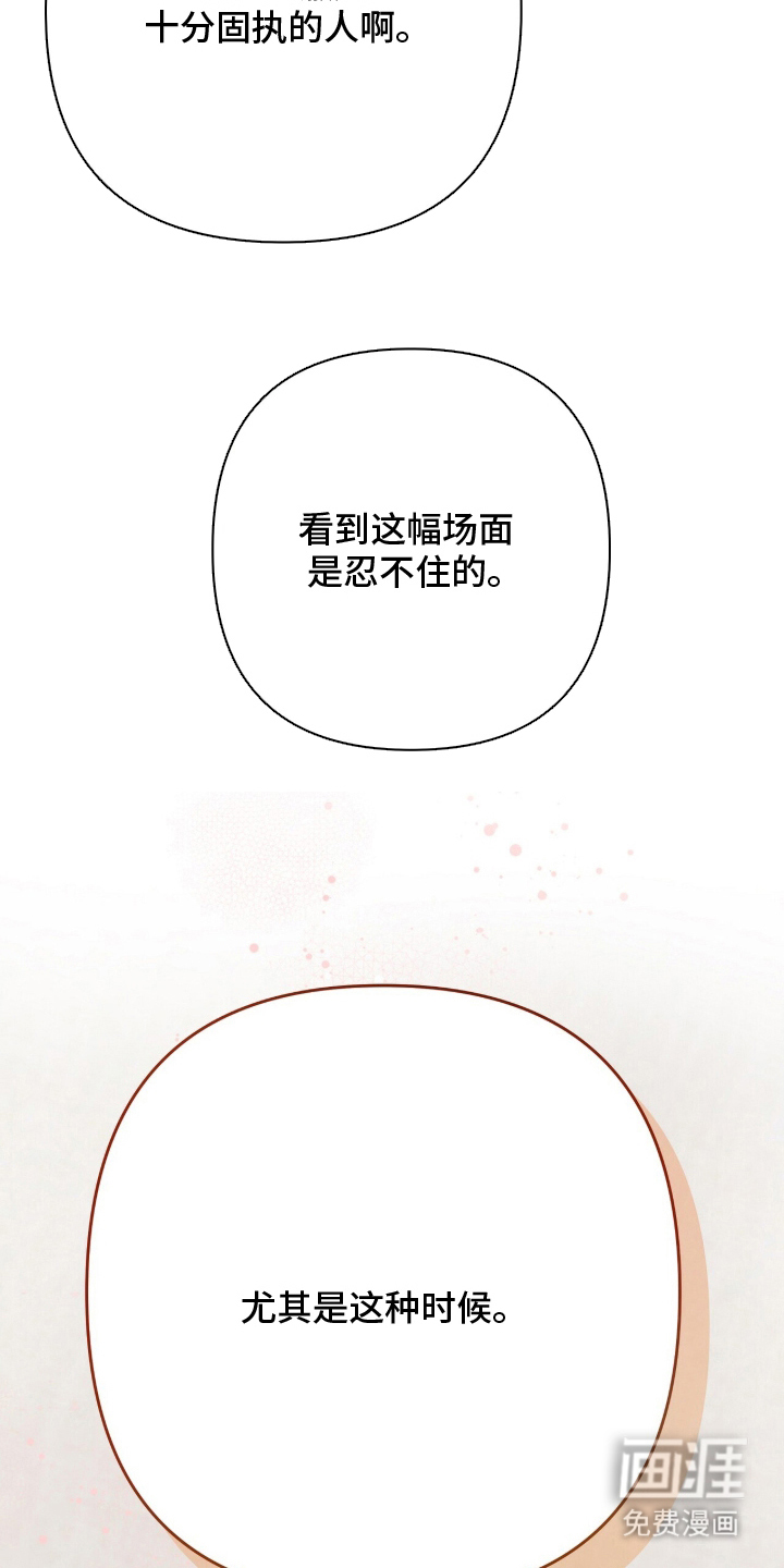 片场罗曼史漫画-图10