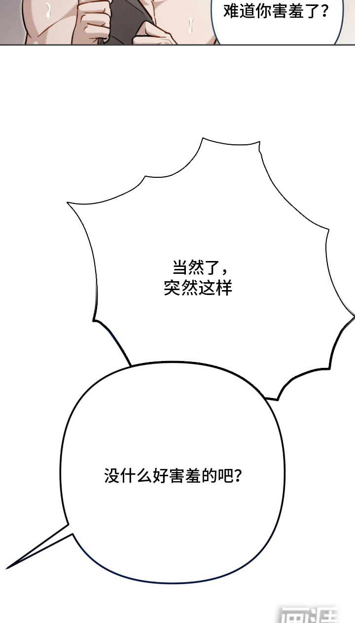 片场罗曼史漫画-图14