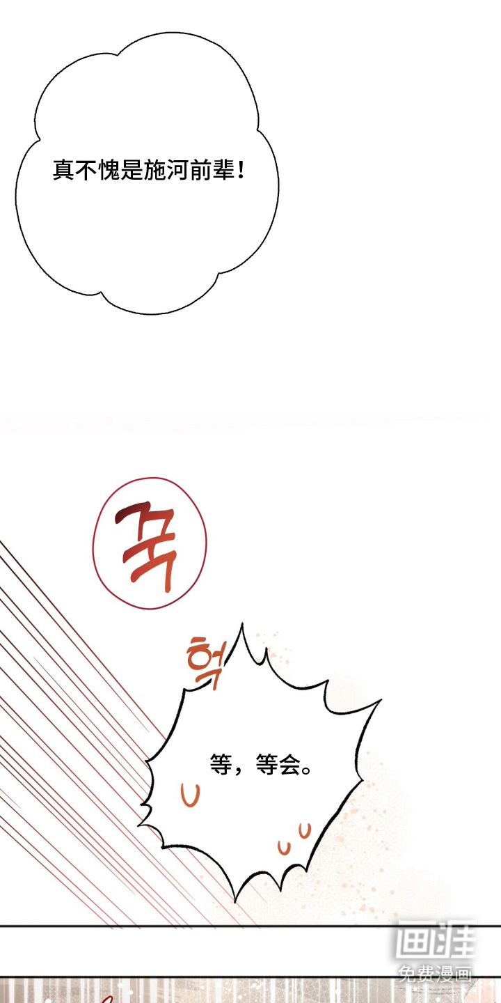 片场罗曼史漫画-图15
