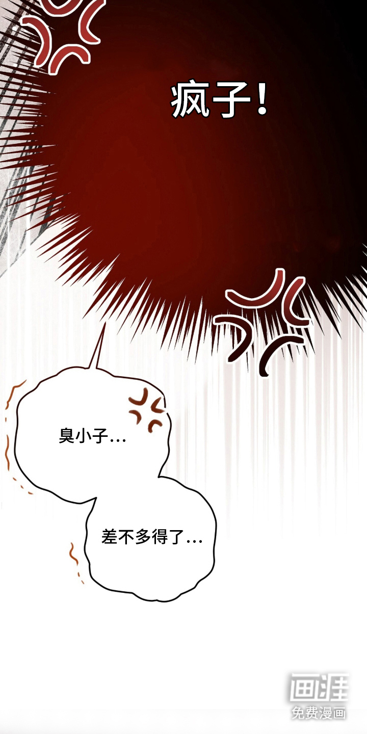 片场罗曼史漫画-图17