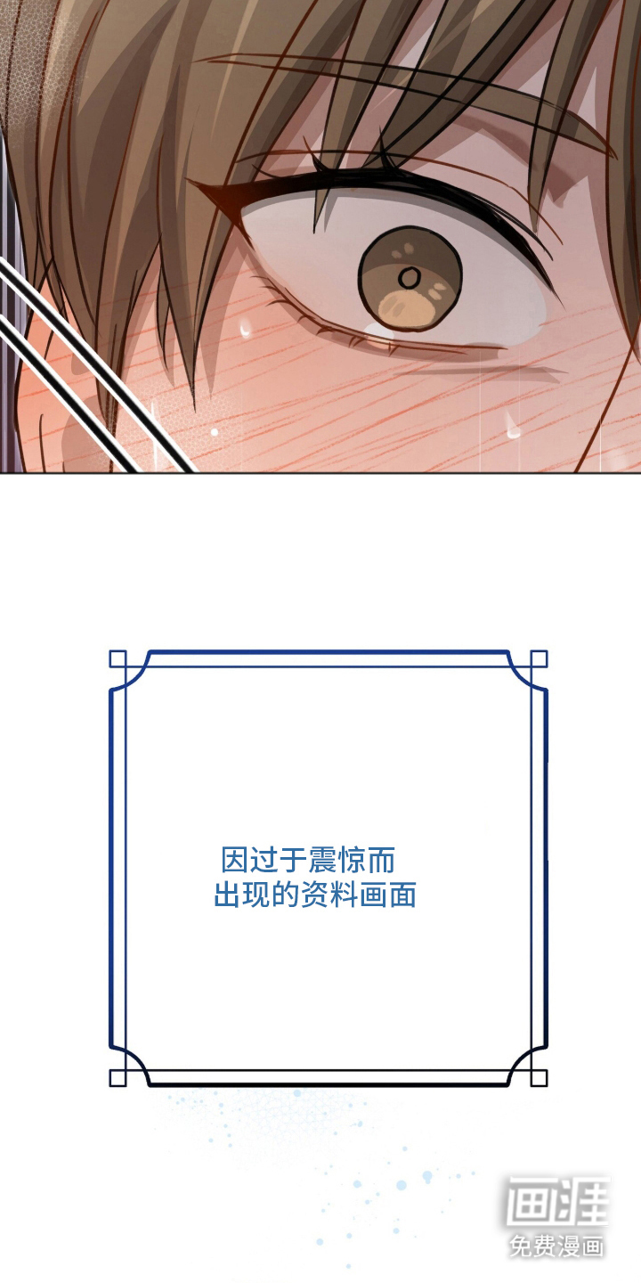 片场罗曼史漫画-图20