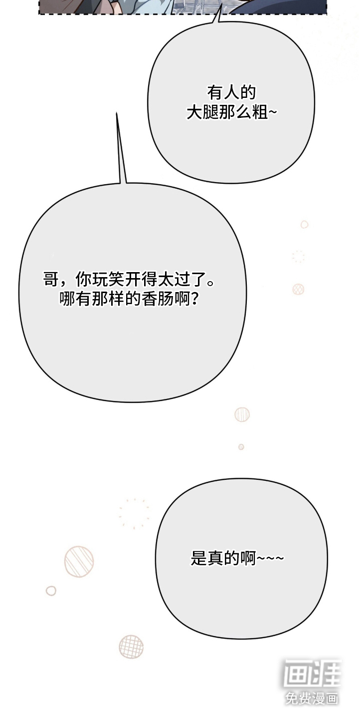 片场罗曼史漫画-图22