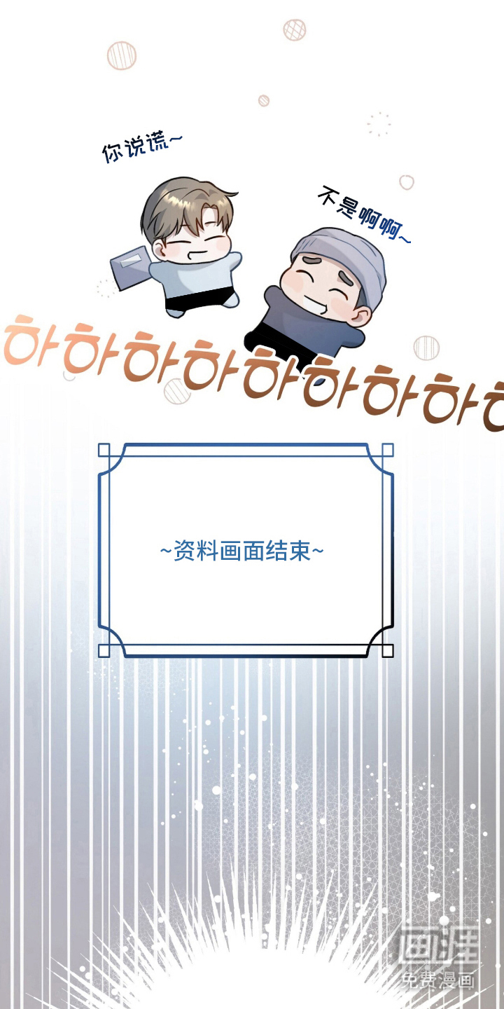 片场罗曼史漫画-图23