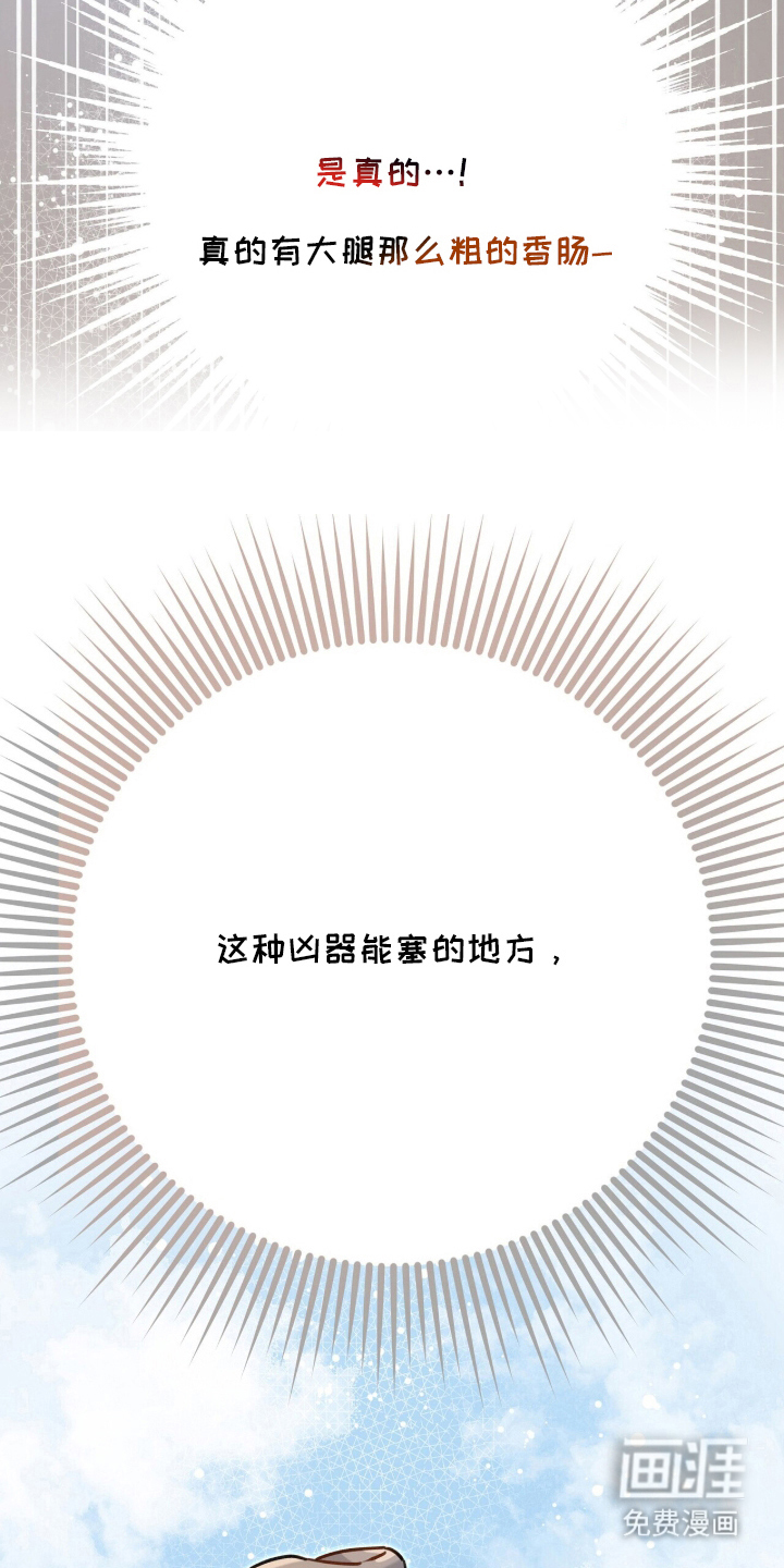 片场罗曼史漫画-图24