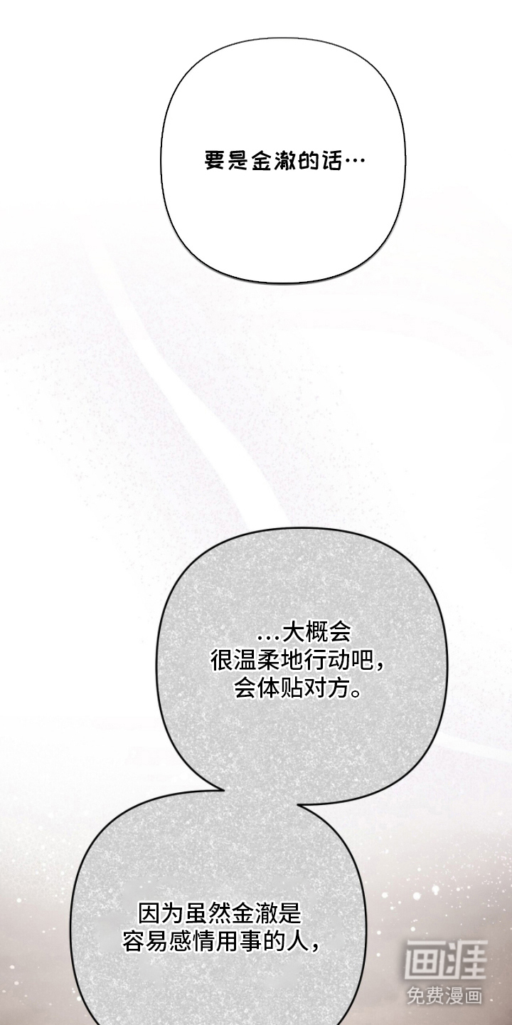 片场罗曼史第15话第1页