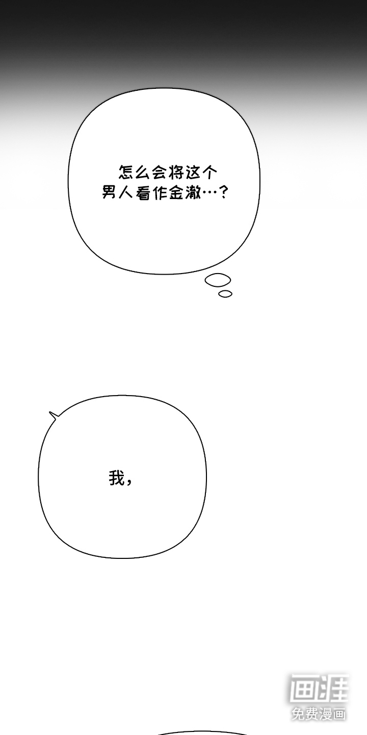 片场罗曼史漫画-图5