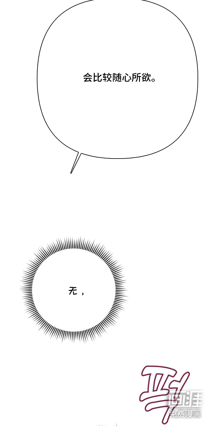 片场罗曼史漫画-图6