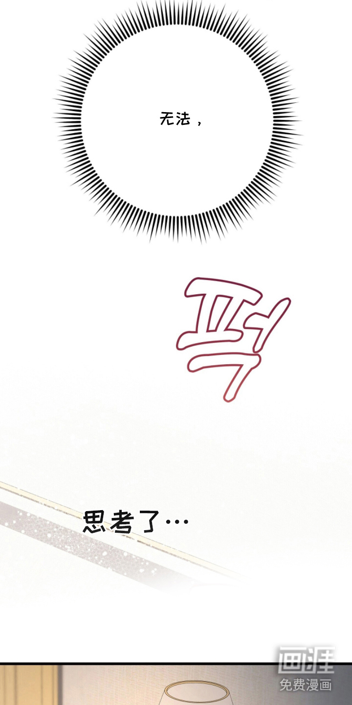 片场罗曼史漫画-图7