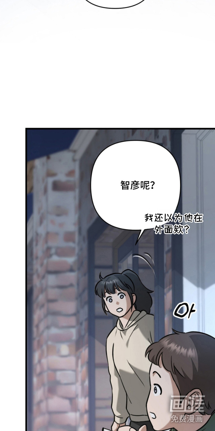 片场罗曼史漫画-图10
