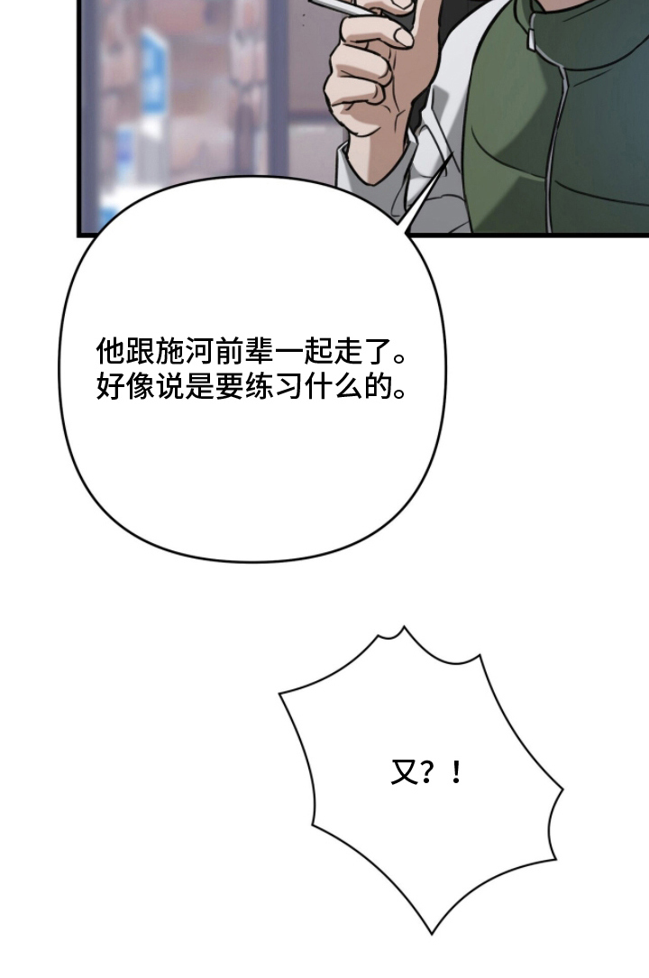 片场罗曼史漫画-图11