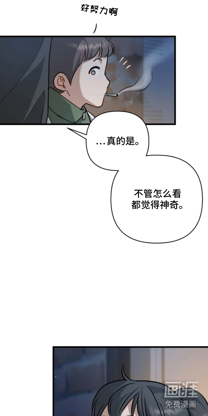 片场罗曼史漫画-图12