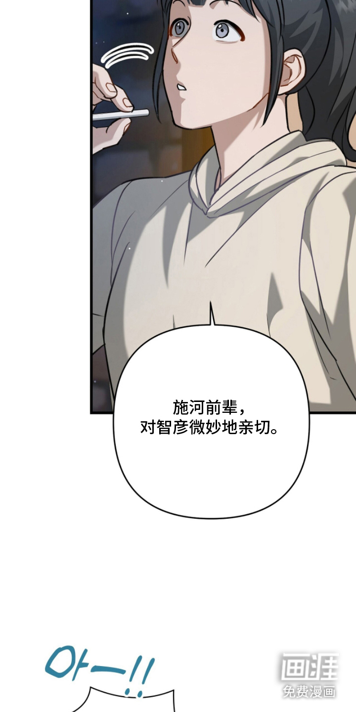 片场罗曼史漫画-图13