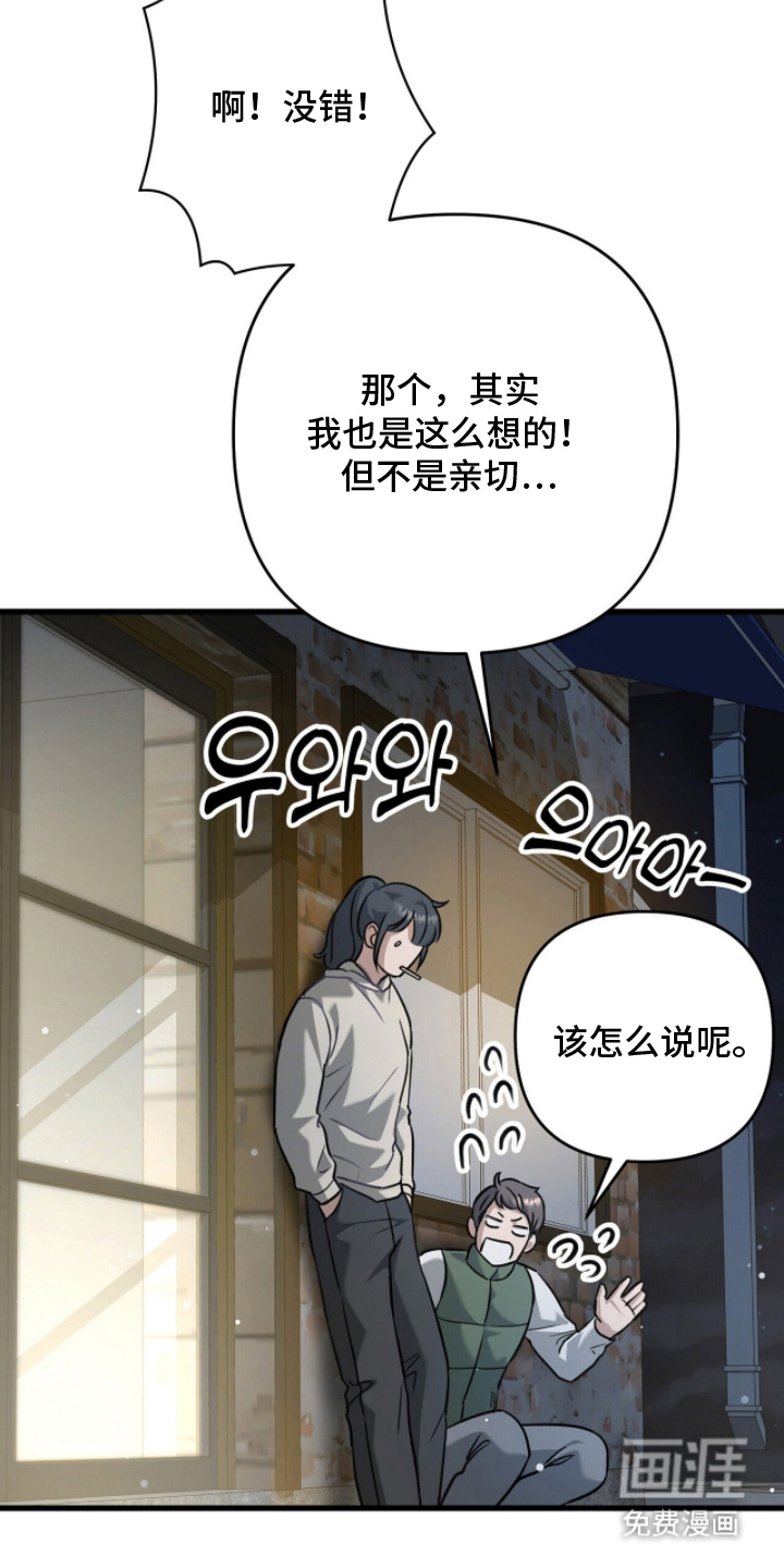片场罗曼史漫画-图14