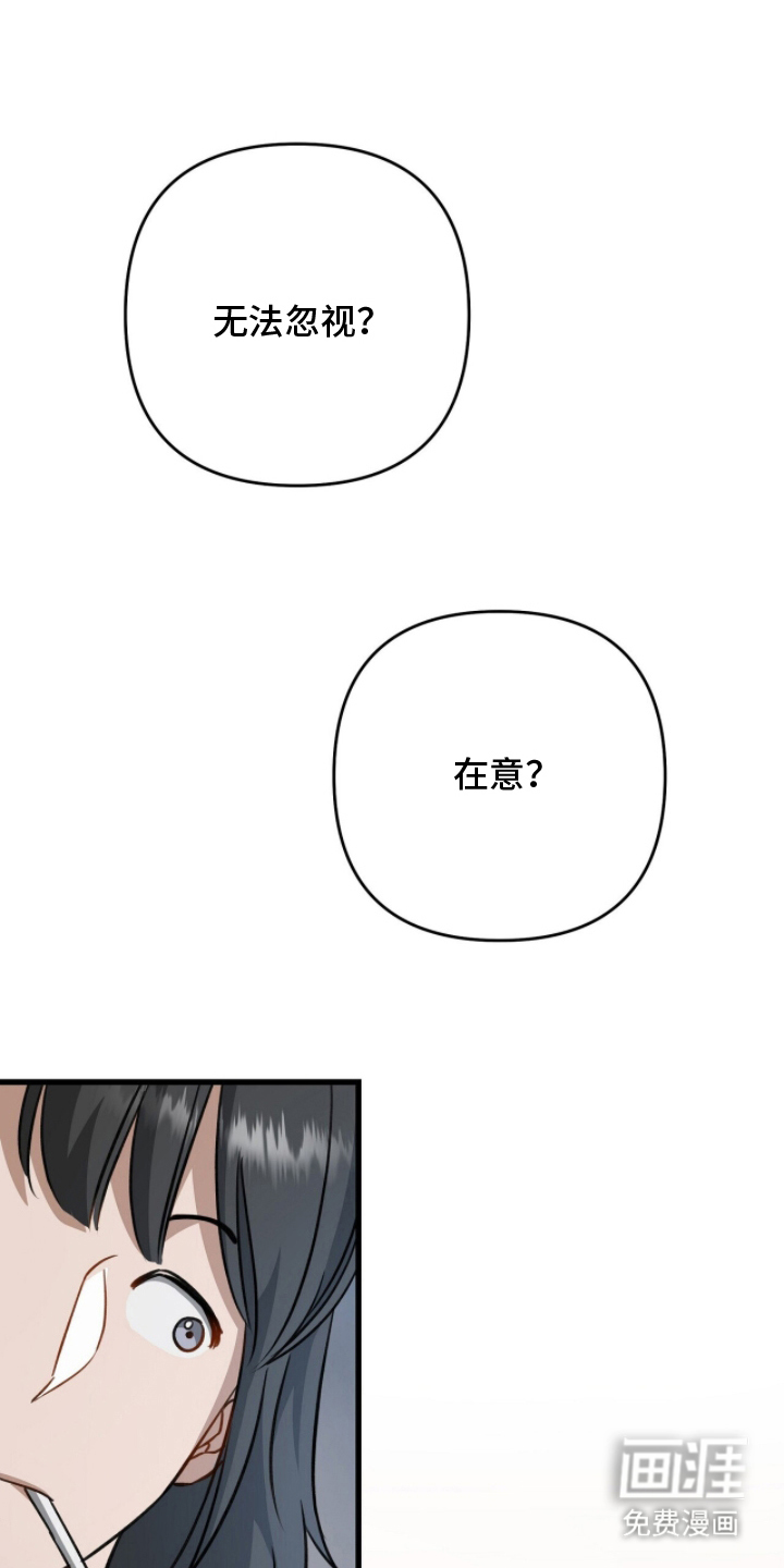 片场罗曼史漫画-图15