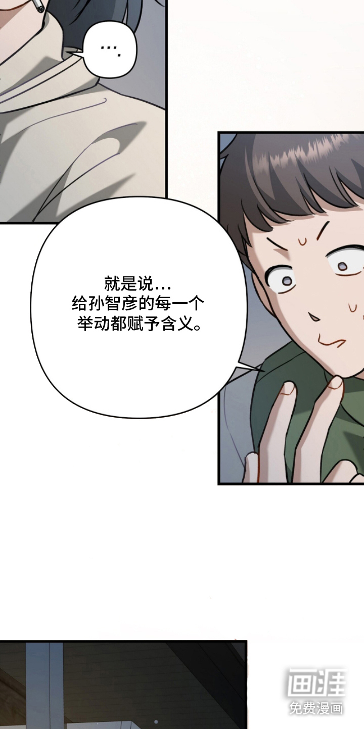 片场罗曼史漫画-图16