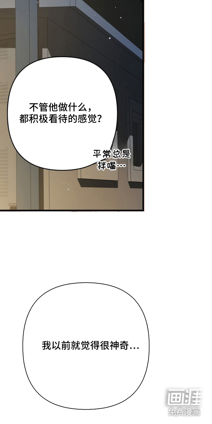 片场罗曼史漫画-图17