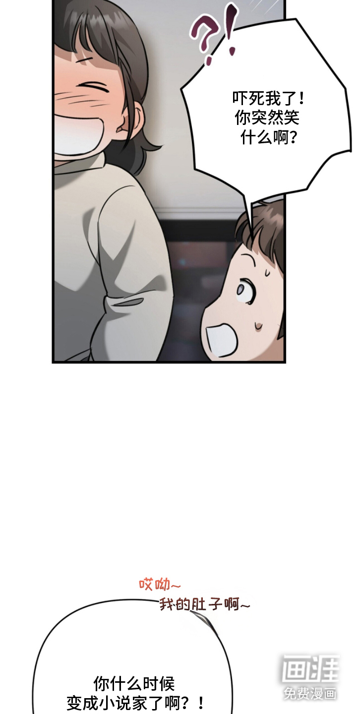 片场罗曼史漫画-图19