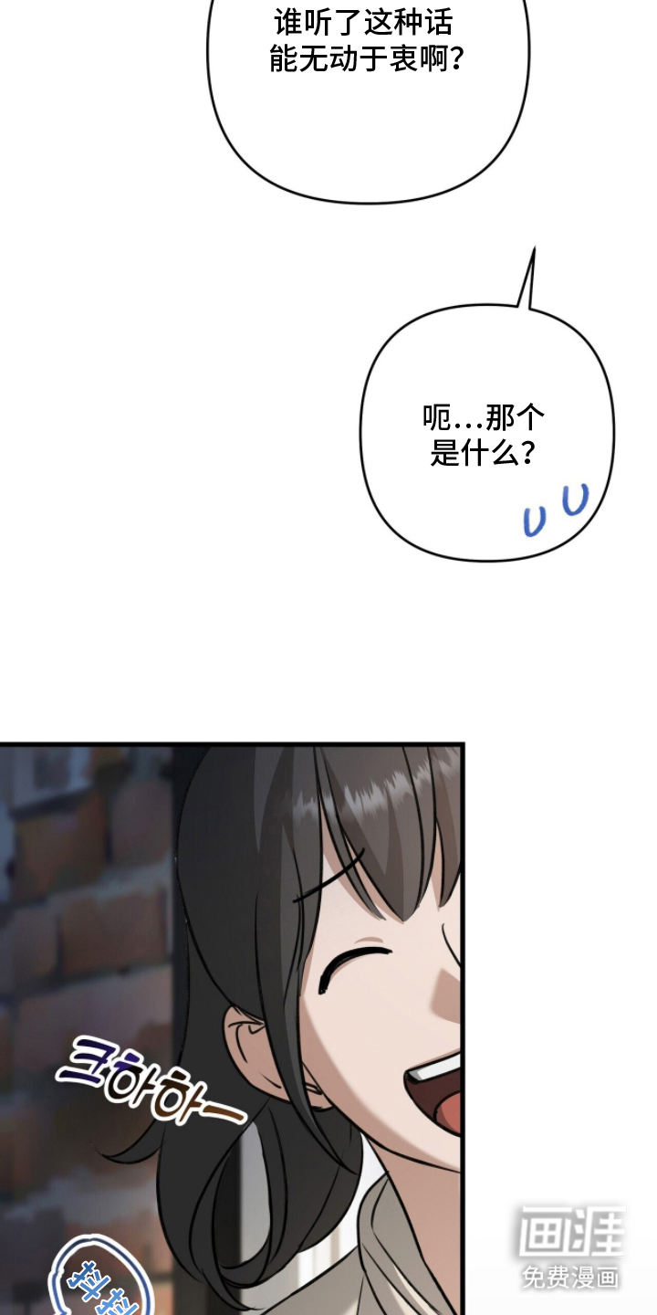 片场罗曼史漫画-图21