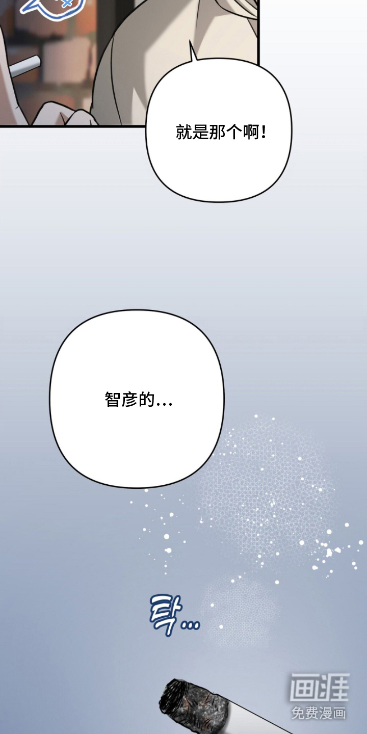 片场罗曼史漫画-图22