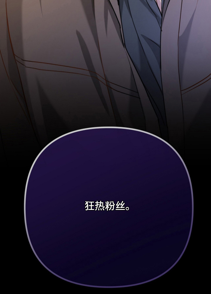 片场罗曼史漫画-图31