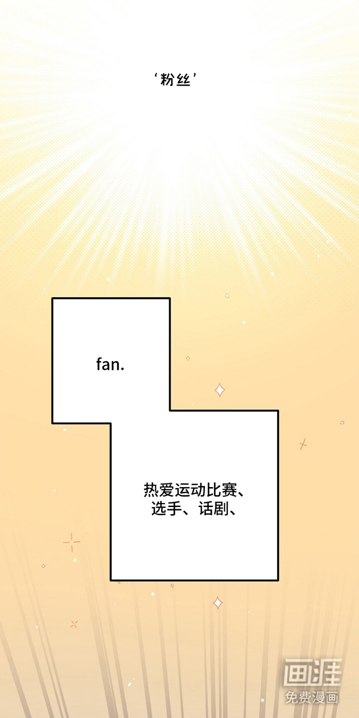 片场罗曼史第16话第1页