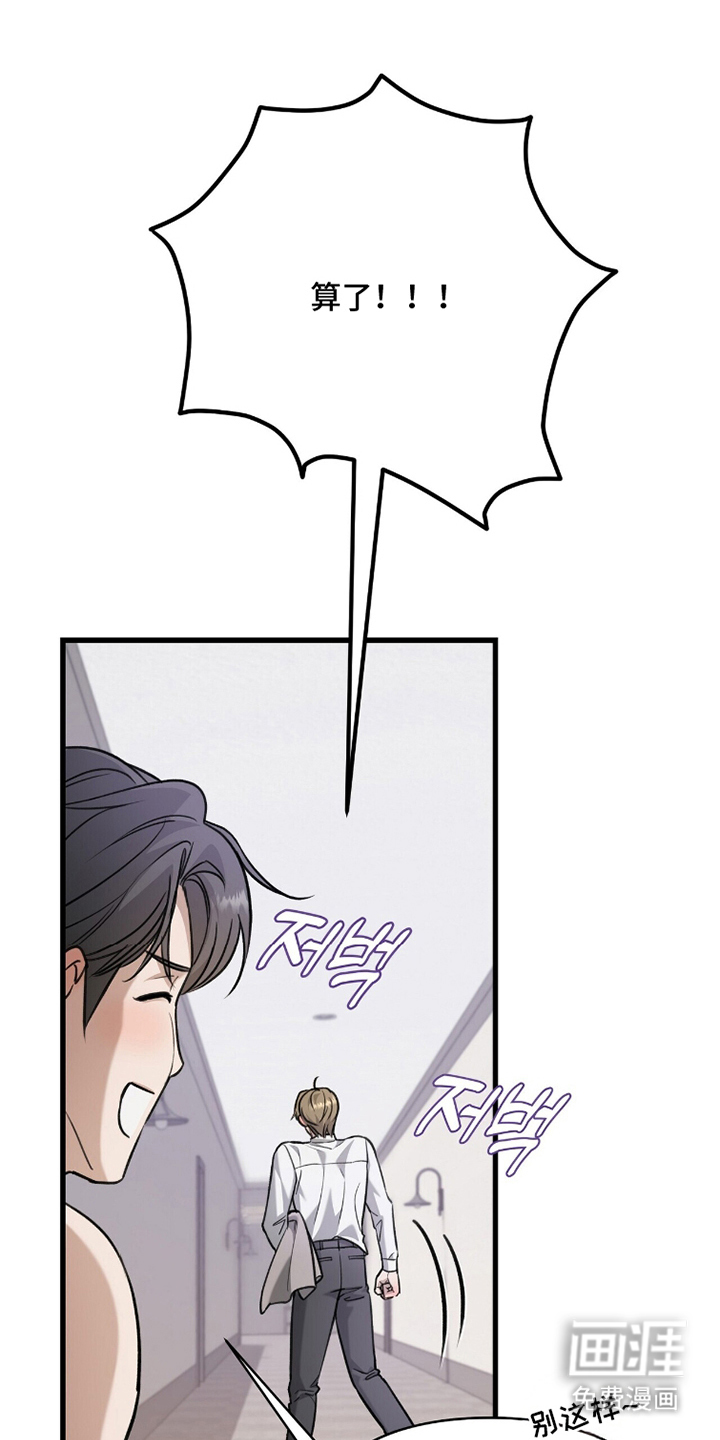 片场罗曼史漫画-图3