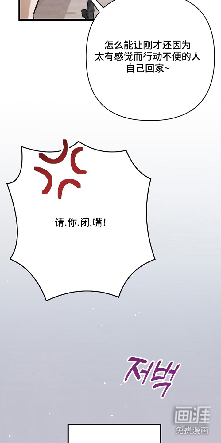 片场罗曼史漫画-图4