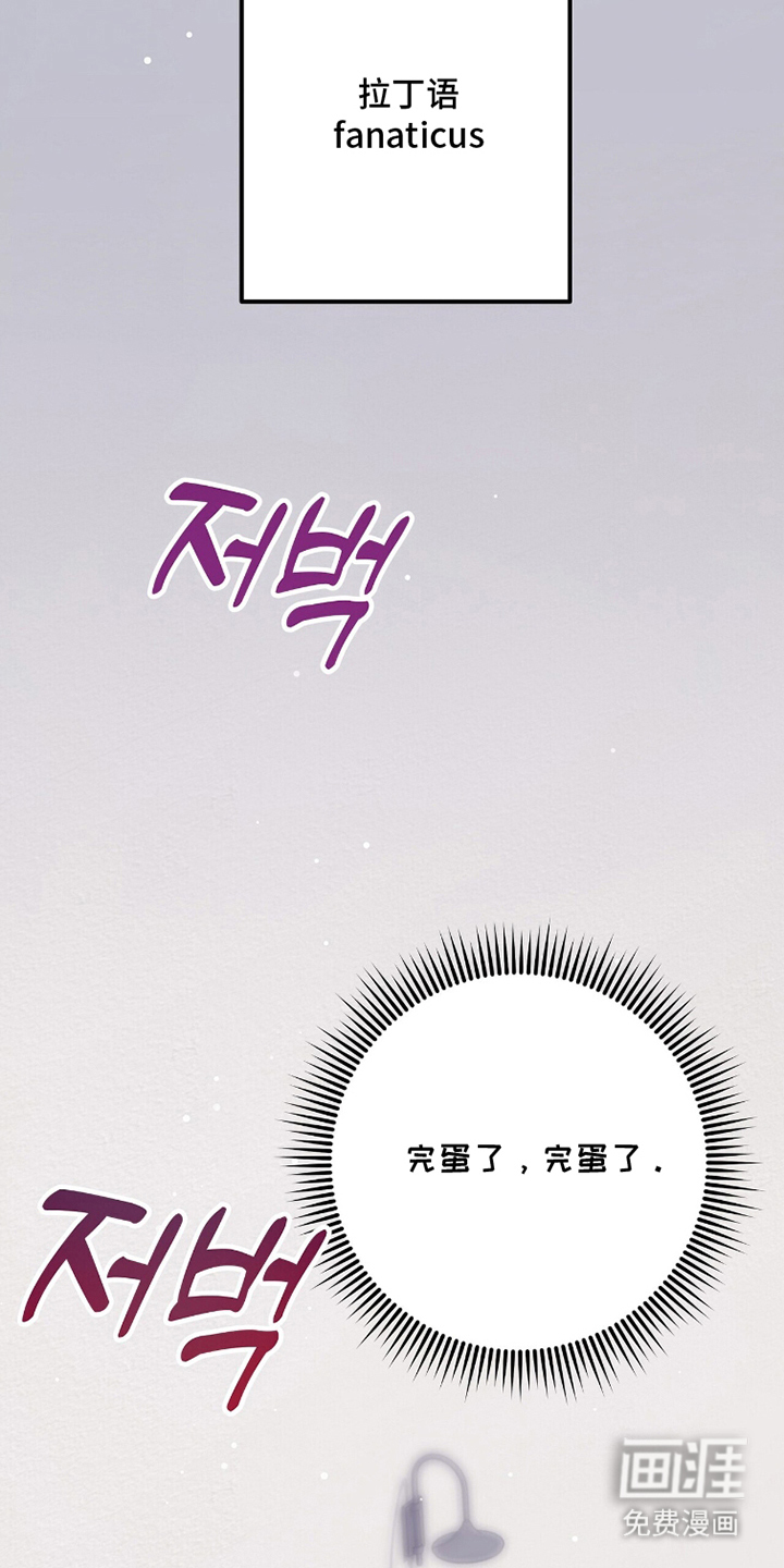 片场罗曼史漫画-图5