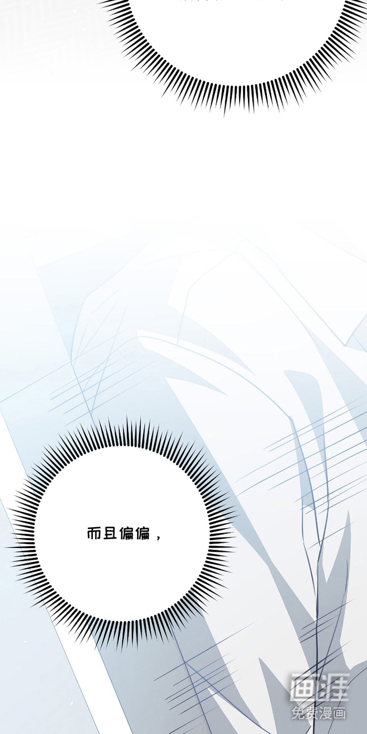 片场罗曼史漫画-图7