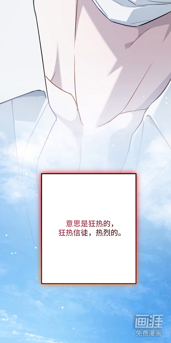 片场罗曼史漫画-图12