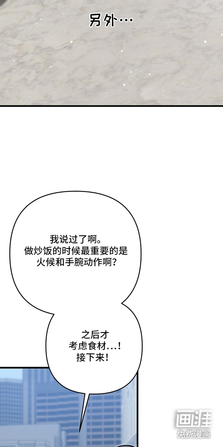 片场罗曼史漫画-图20