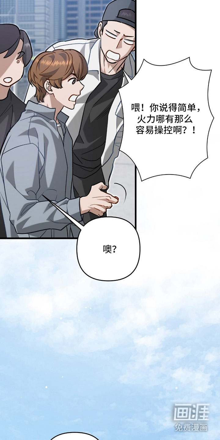 片场罗曼史漫画-图21