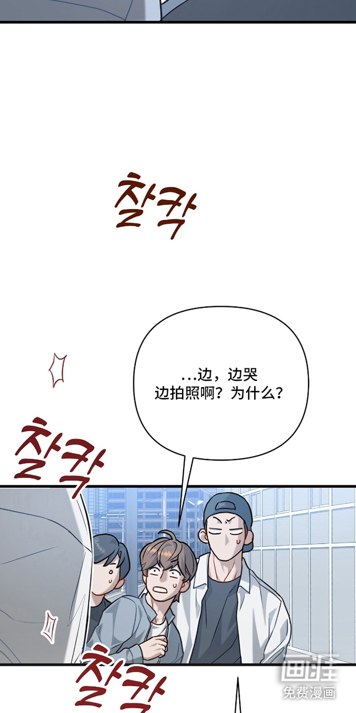 片场罗曼史漫画-图24