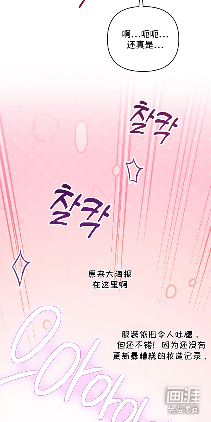 片场罗曼史漫画-图25