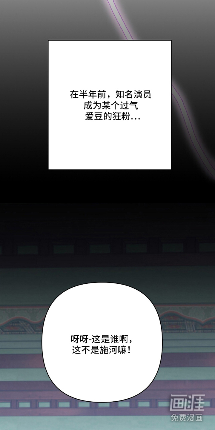 片场罗曼史漫画-图29