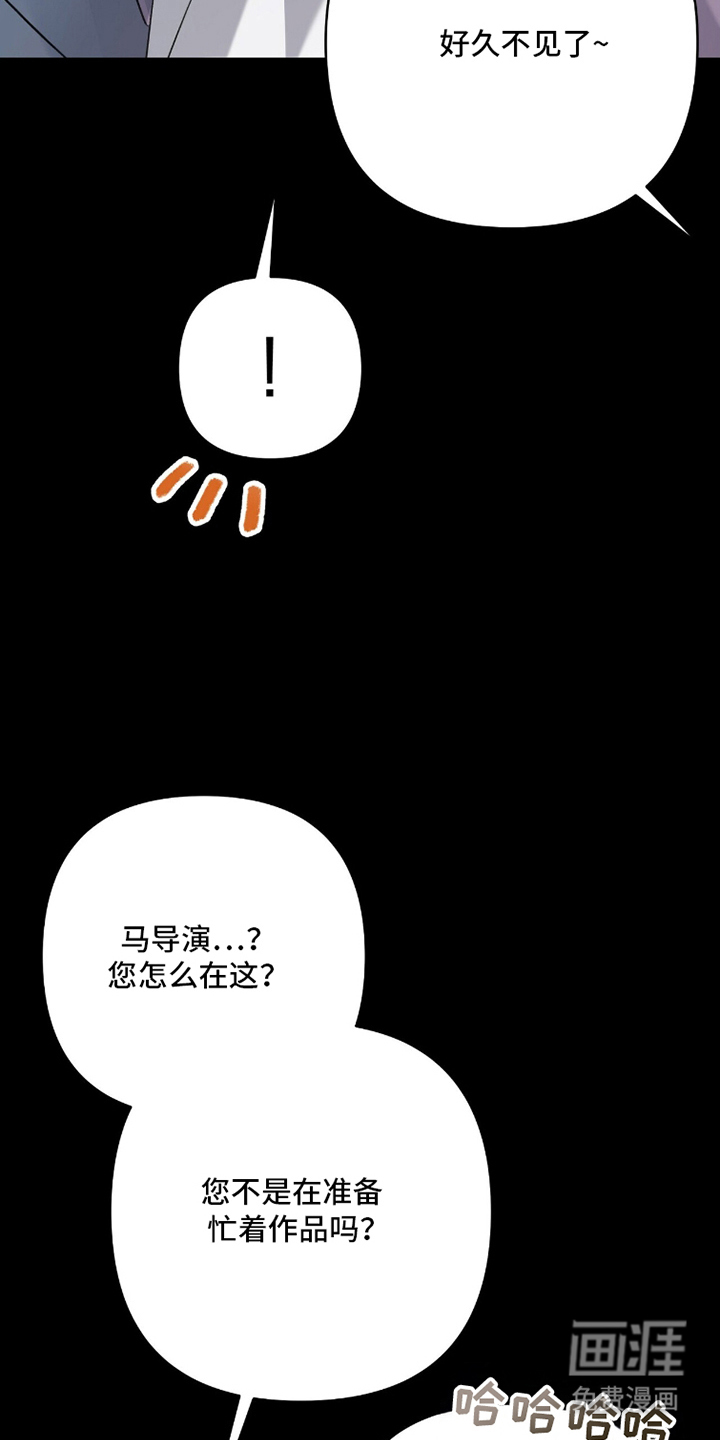 片场罗曼史漫画-图31