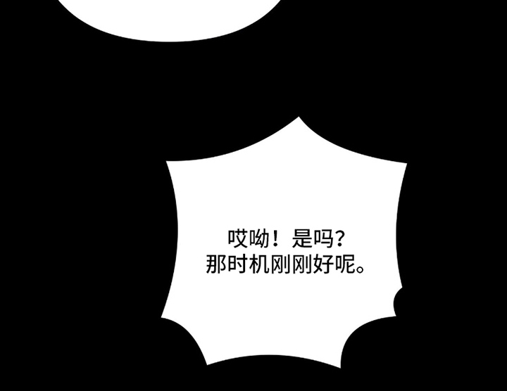 片场罗曼史漫画-图33