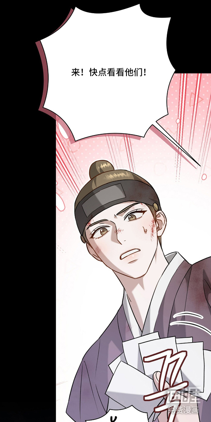 片场罗曼史第17话第1页