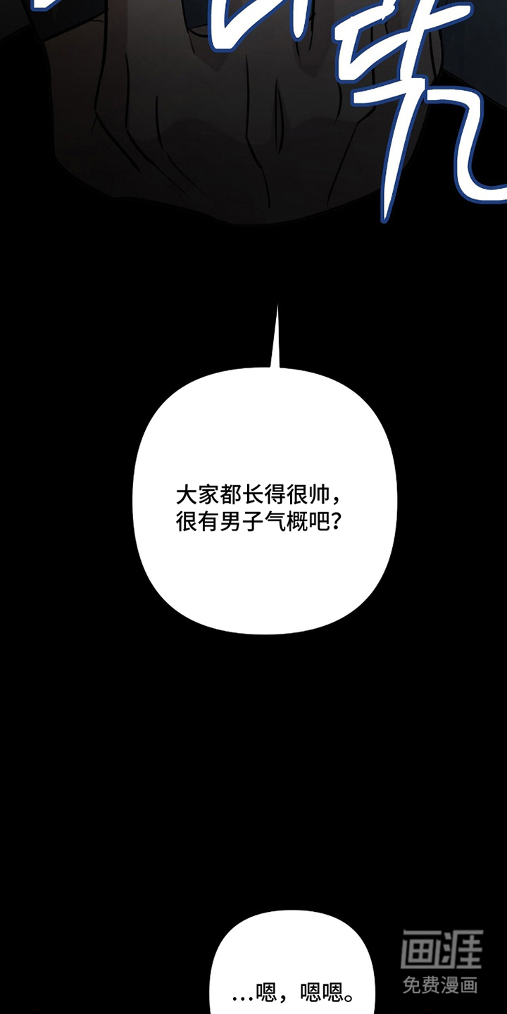片场罗曼史漫画-图3