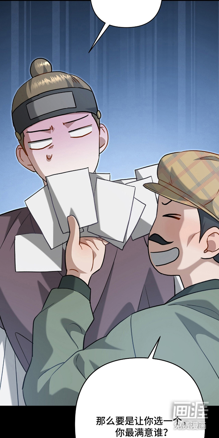 片场罗曼史漫画-图4