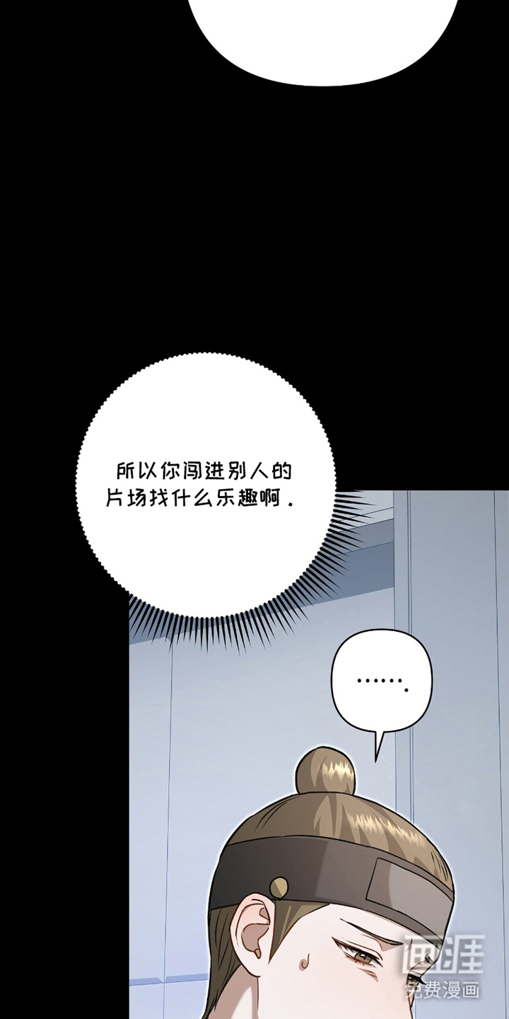 片场罗曼史漫画-图7