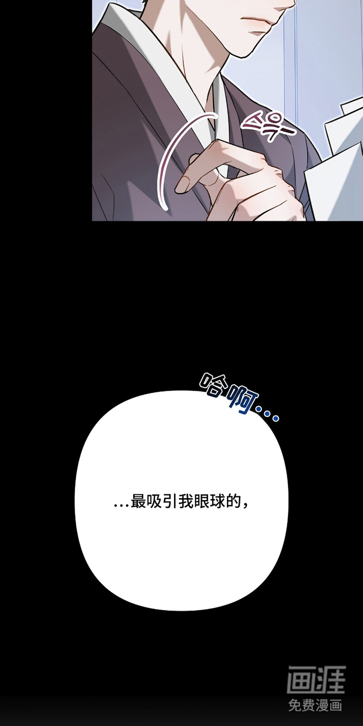 片场罗曼史漫画-图8